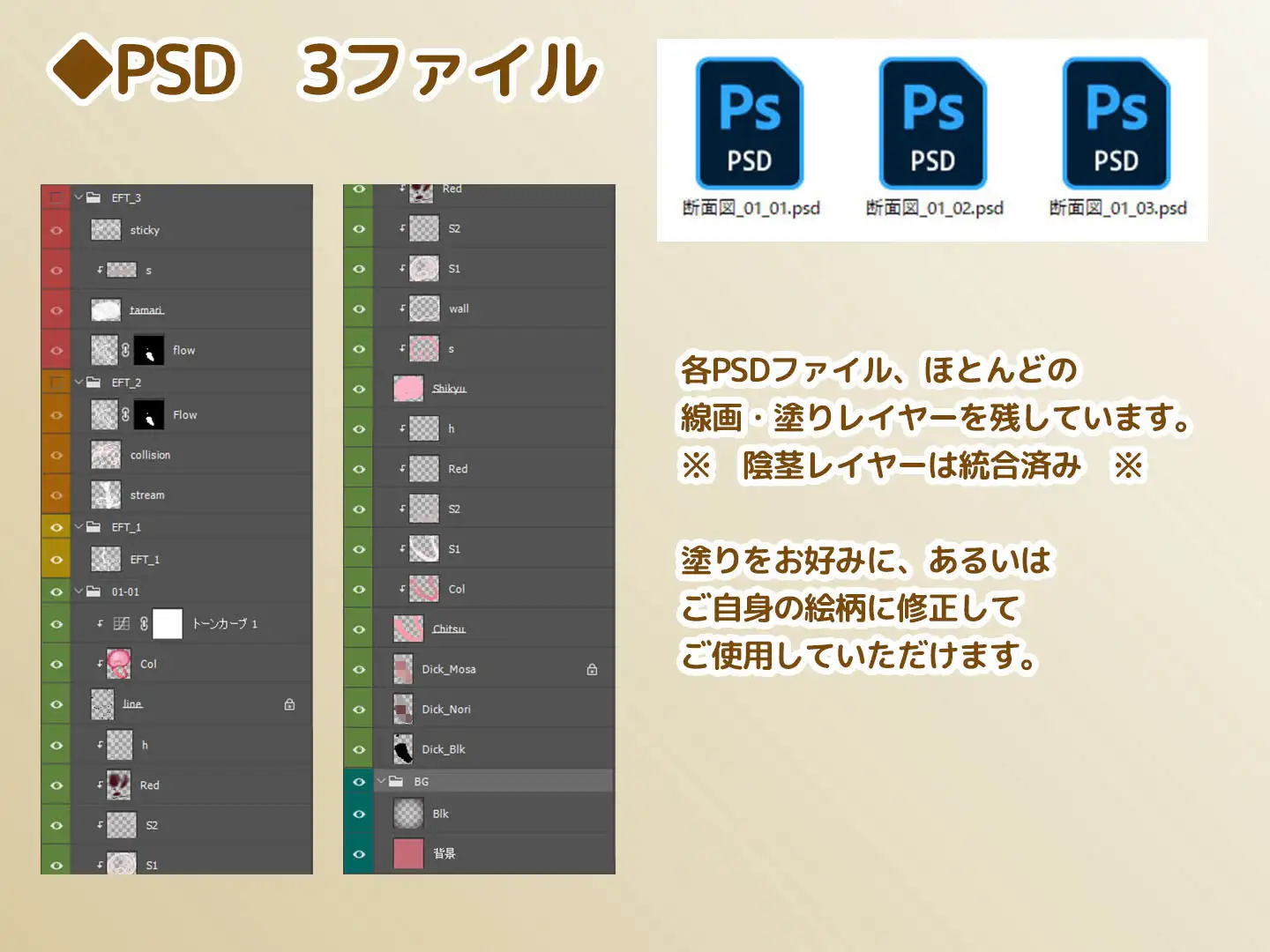 断面図イラスト素材 Vol.1