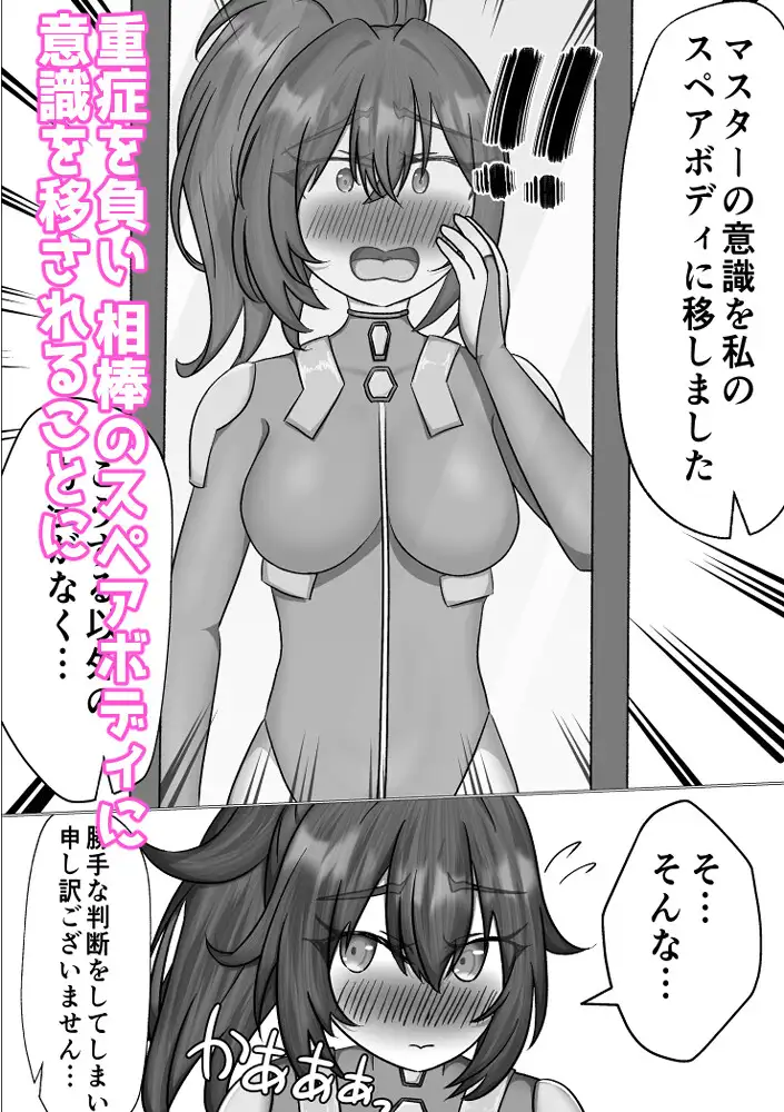 連鎖するTSセクサロイド化