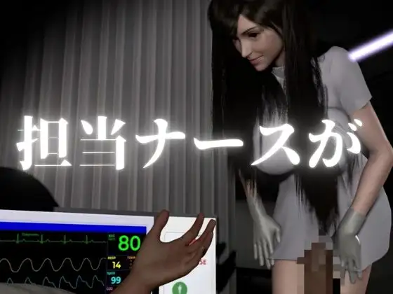 【ティファ】清楚ナースの秘密看病【裸体主観視点差分込み|FFtifa】
