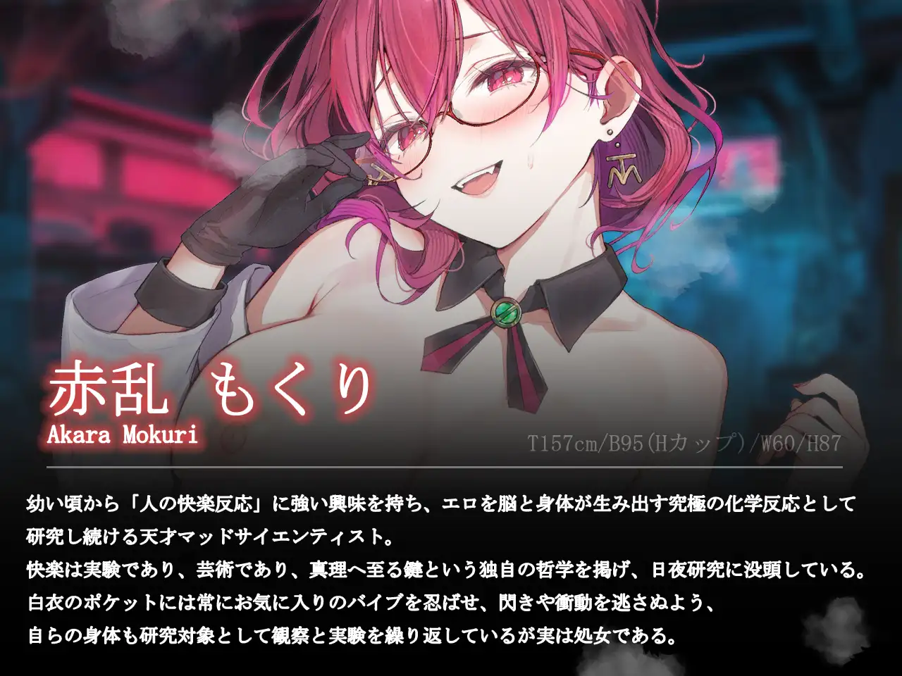 マッドサイエンティスト上司と生ハメセックス子作り実験