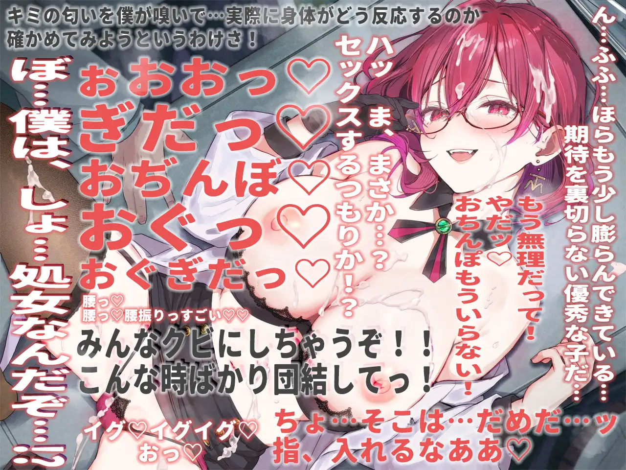 マッドサイエンティスト上司と生ハメセックス子作り実験