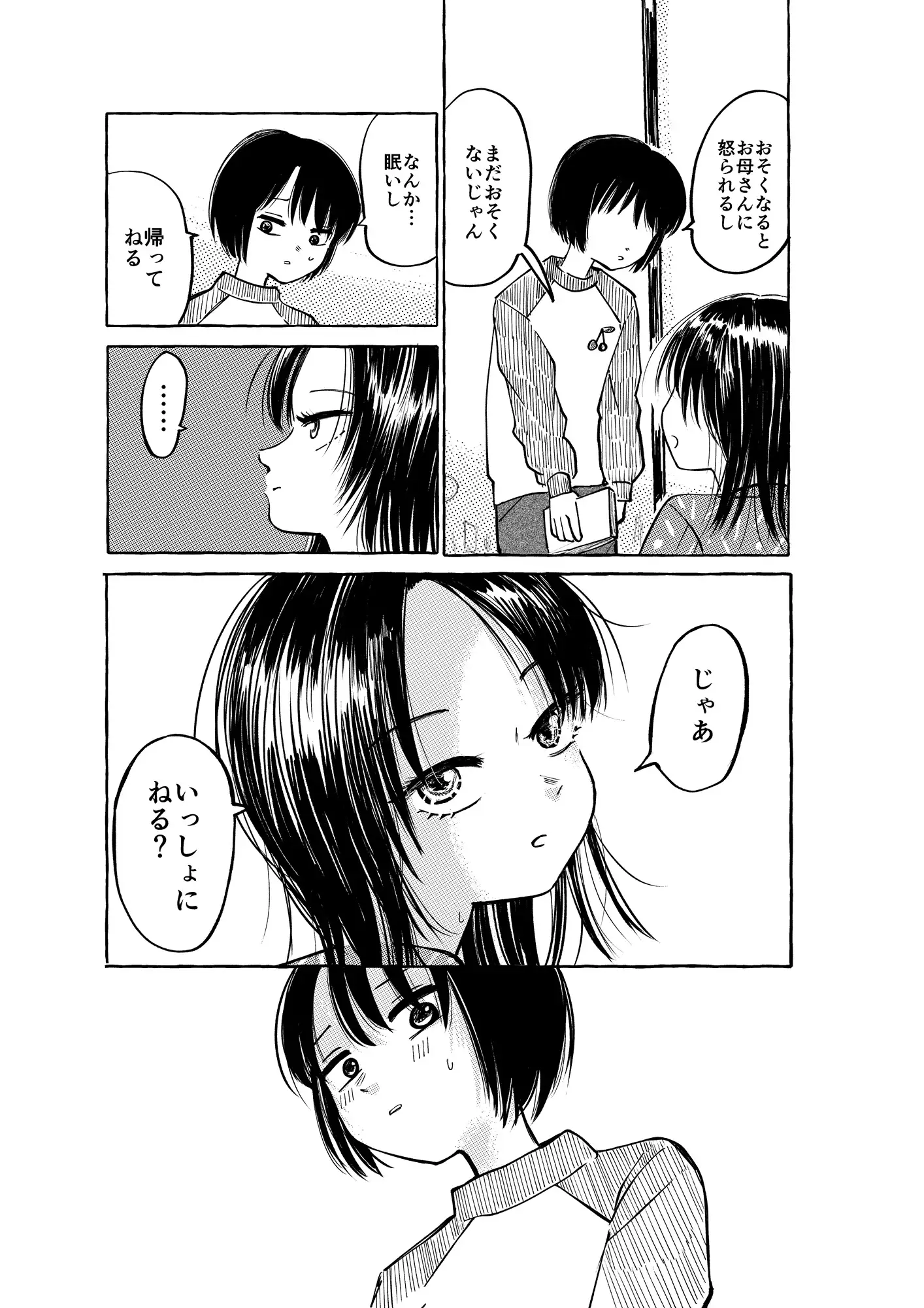 椿ちゃん