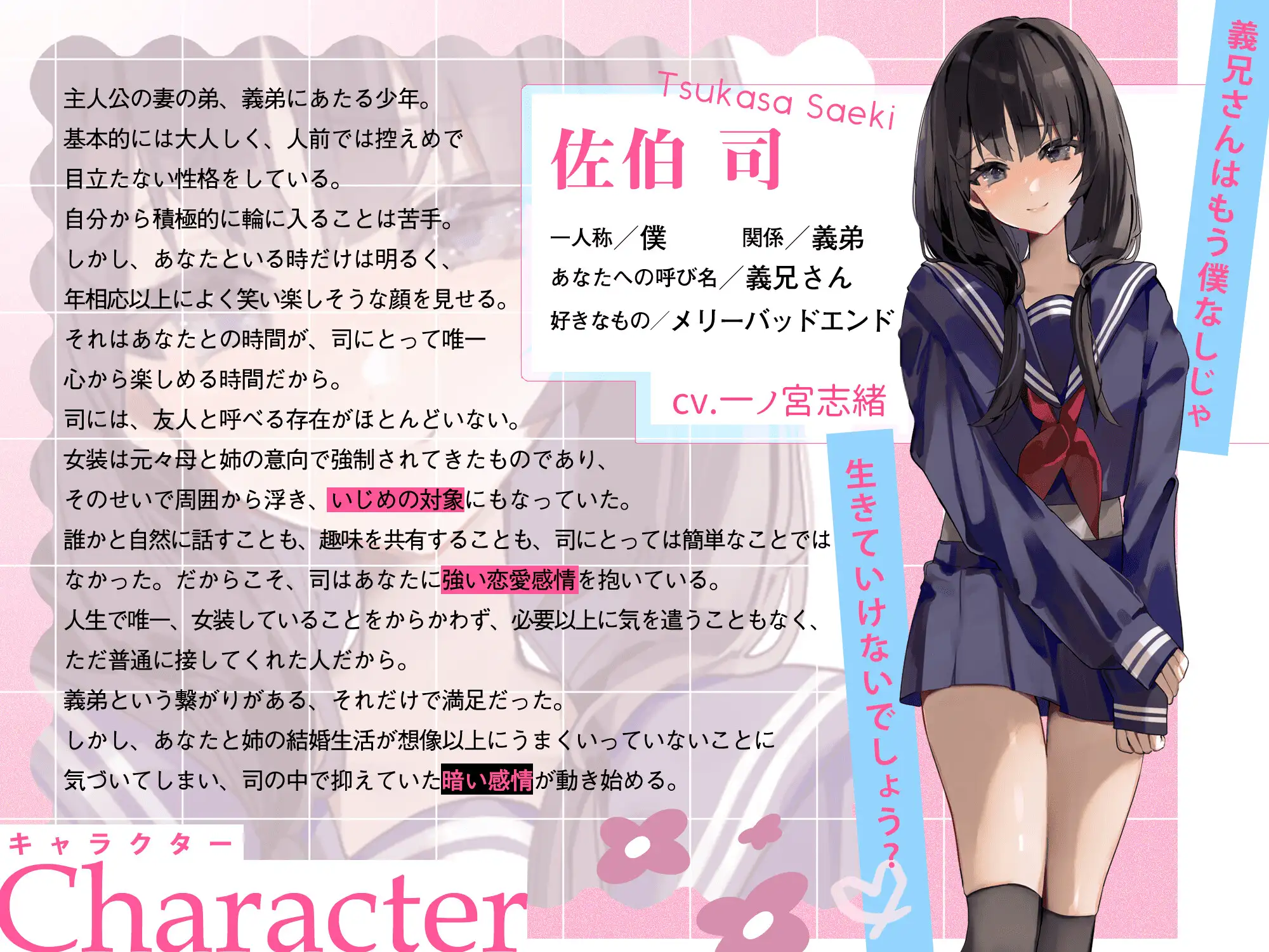 愛が重すぎる義弟の誘惑に堕とされる音声