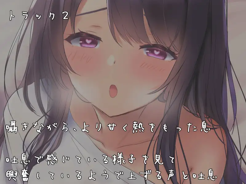 【はぁはぁそわそわ】甘々おねえさんのゼロ距離しこしこ囁き吐息