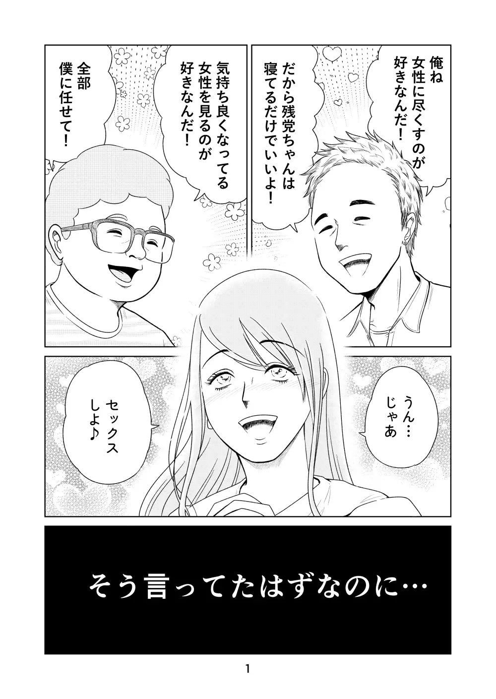 女性用風俗で本番はできますか?