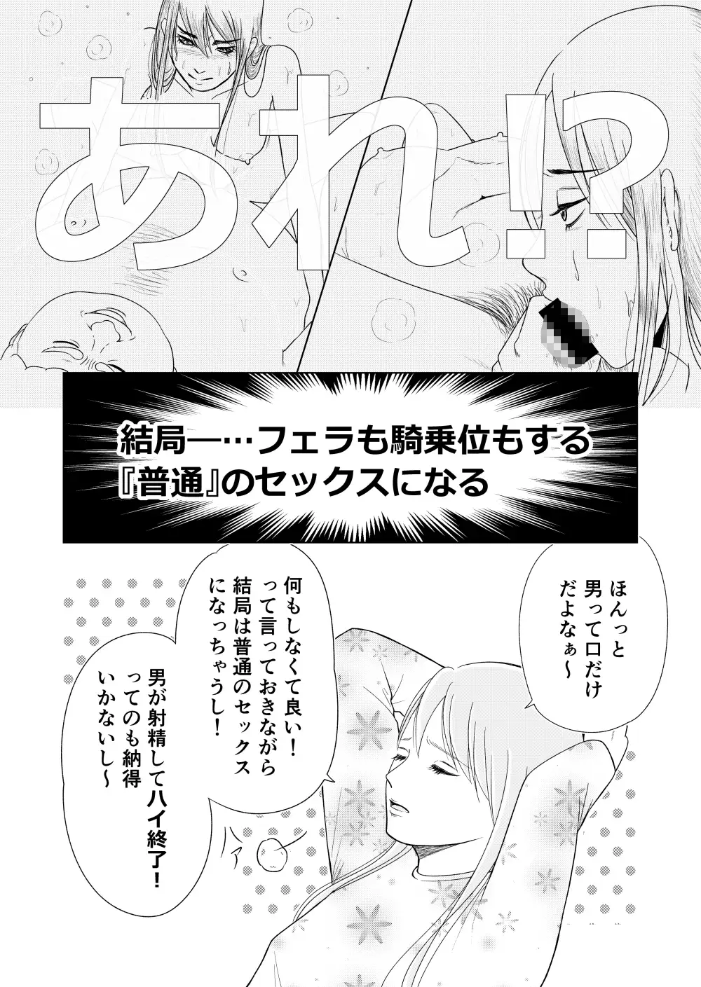 女性用風俗で本番はできますか?