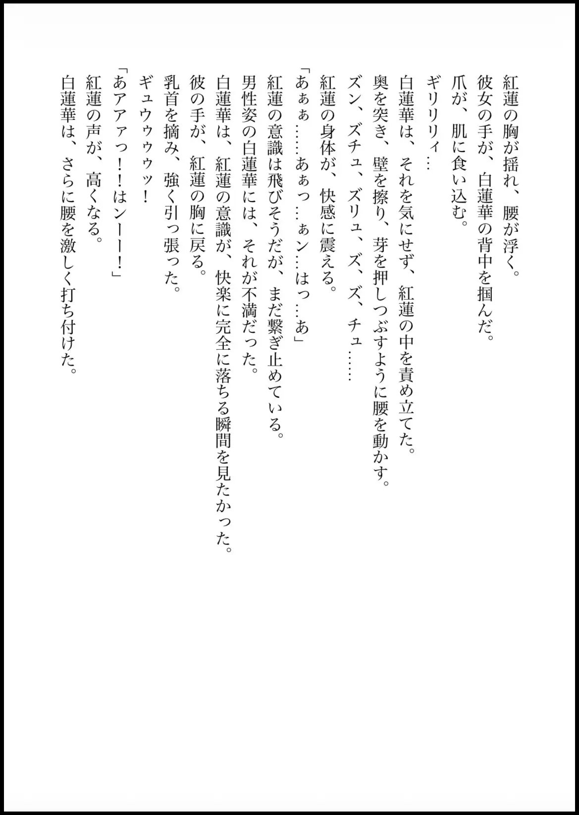 NOX -月詠の影- 第四章