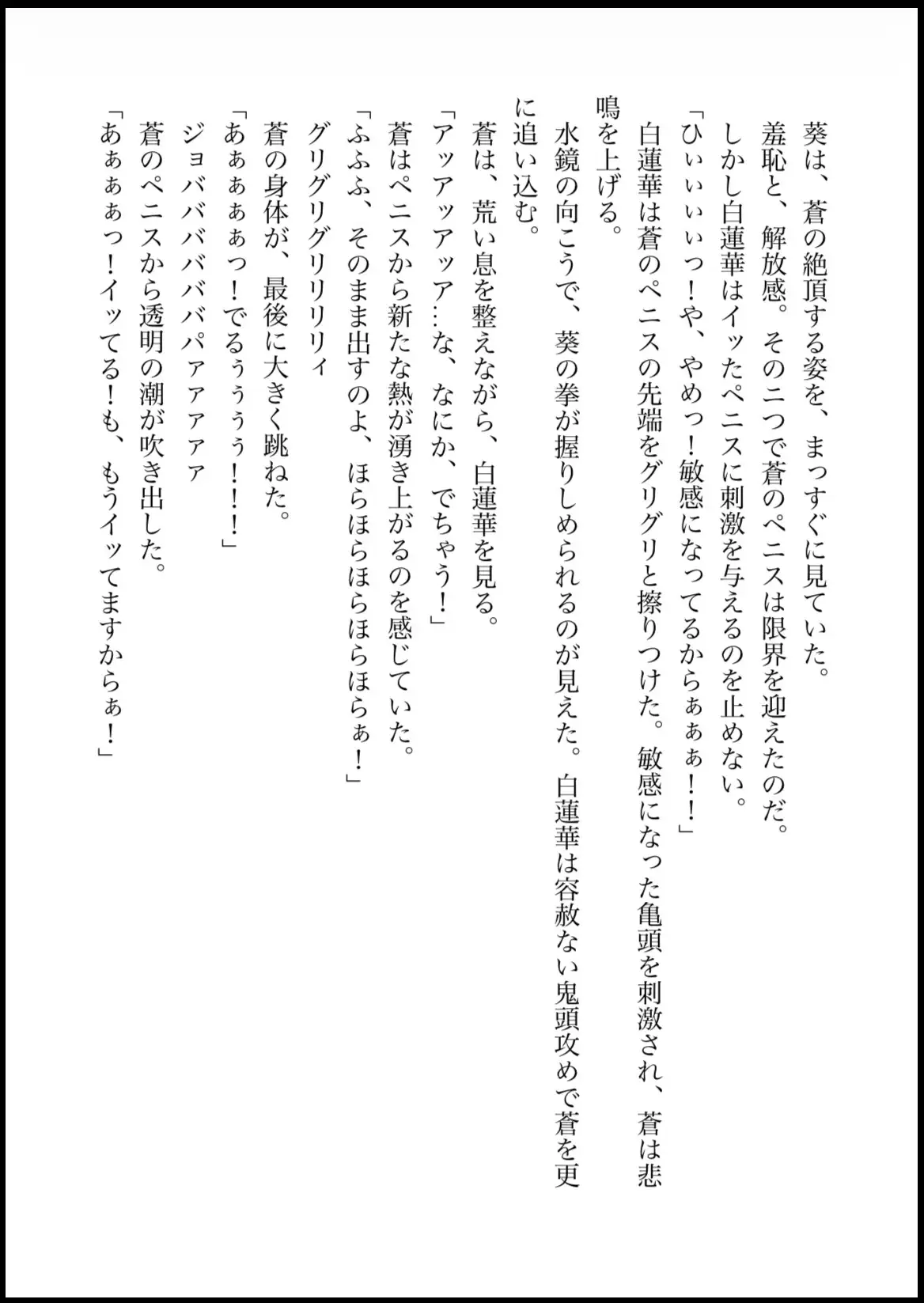 NOX -月詠の影- 第四章