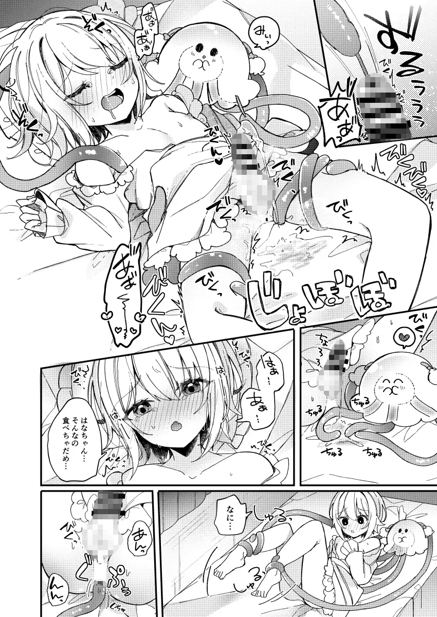 男の娘と触手生物さん