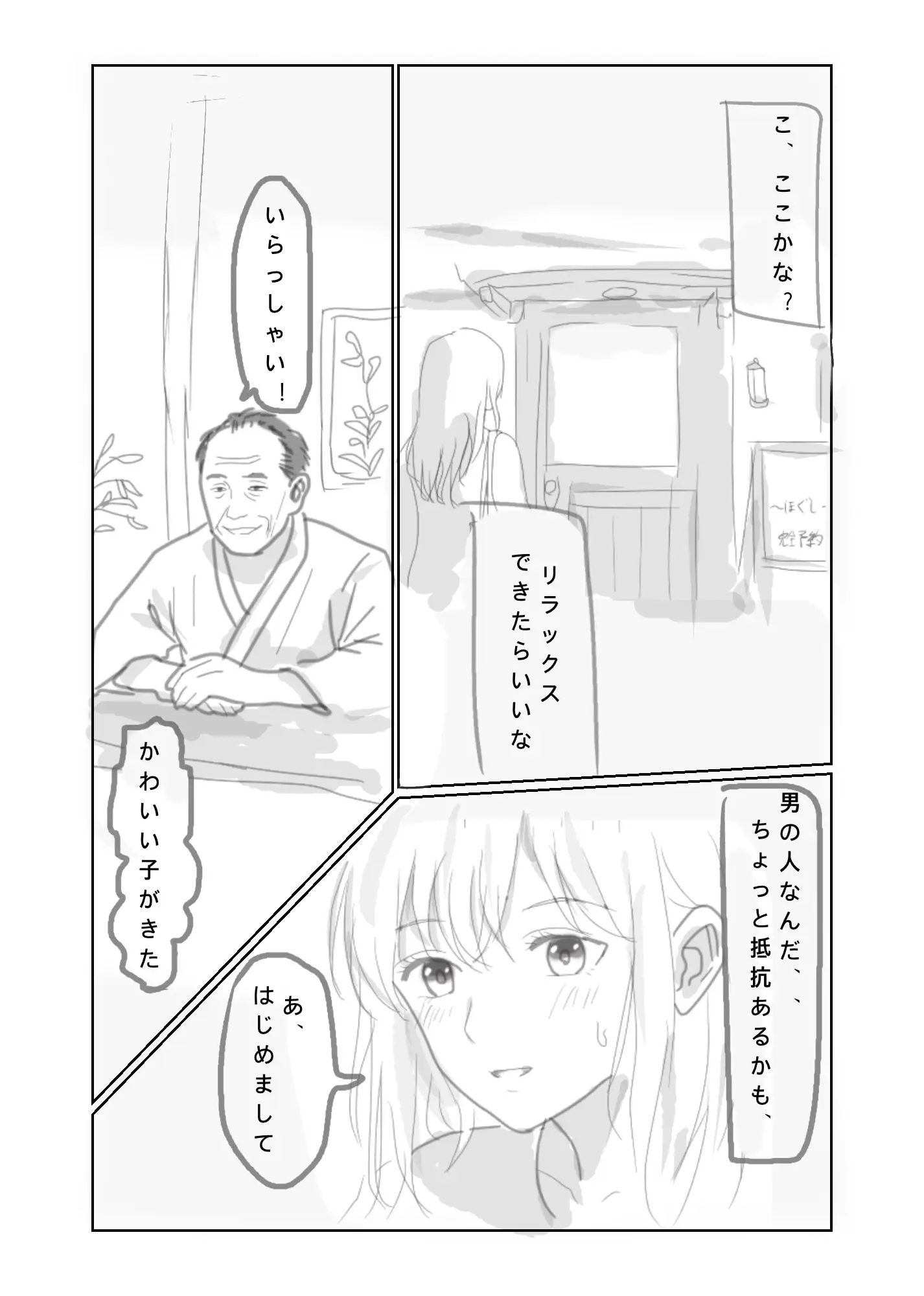 悪徳マッサージ師に流される欲求不満な人妻