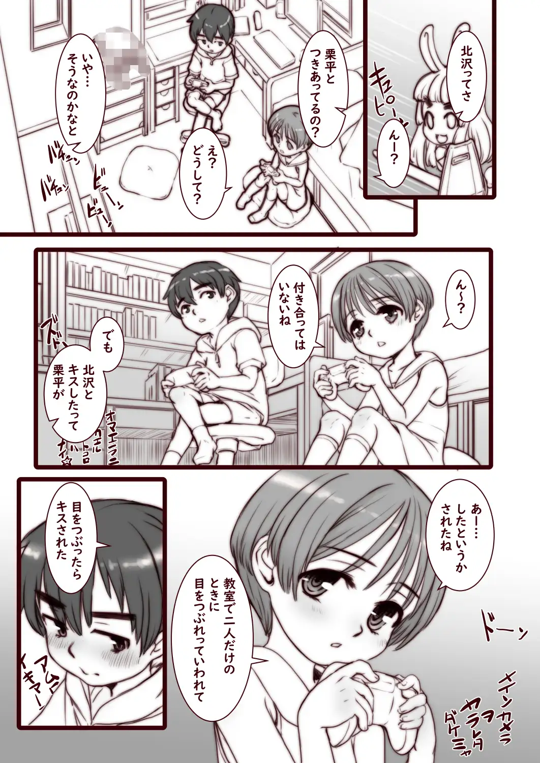 おとなのかいだん快速急行