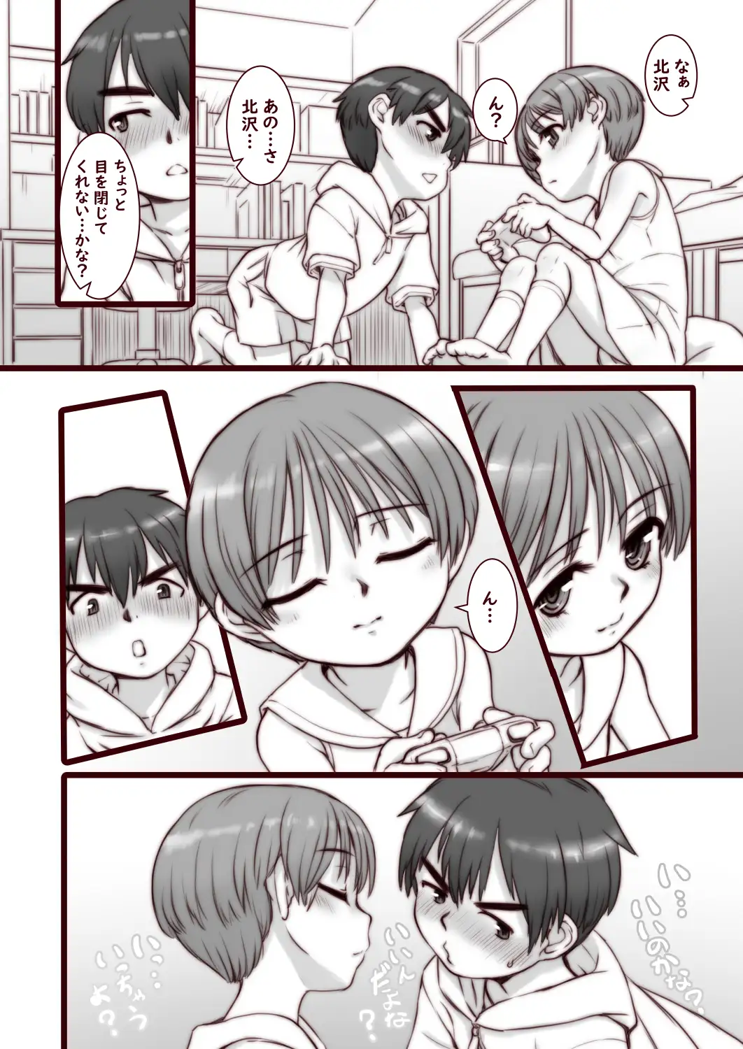 おとなのかいだん快速急行