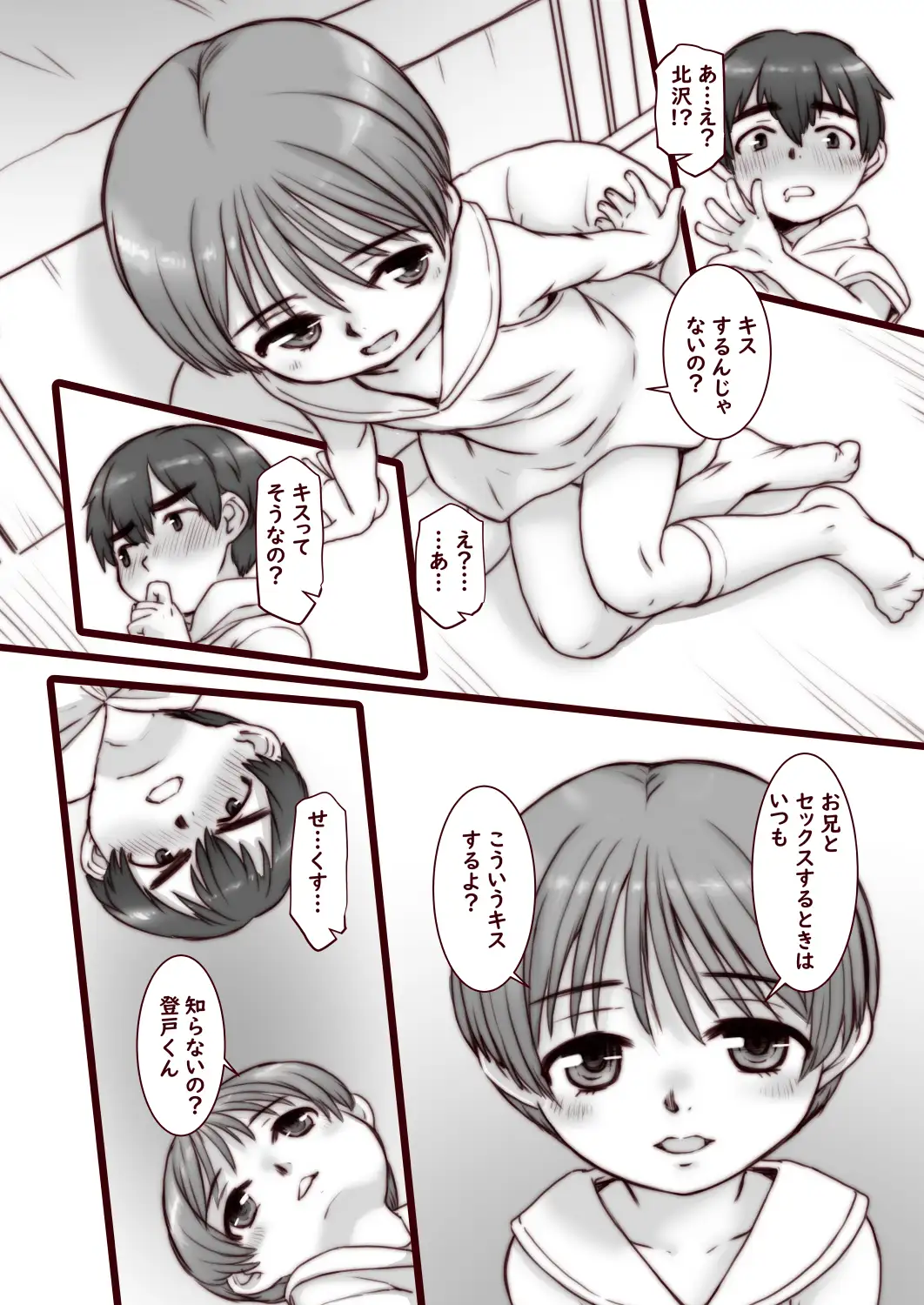 おとなのかいだん快速急行