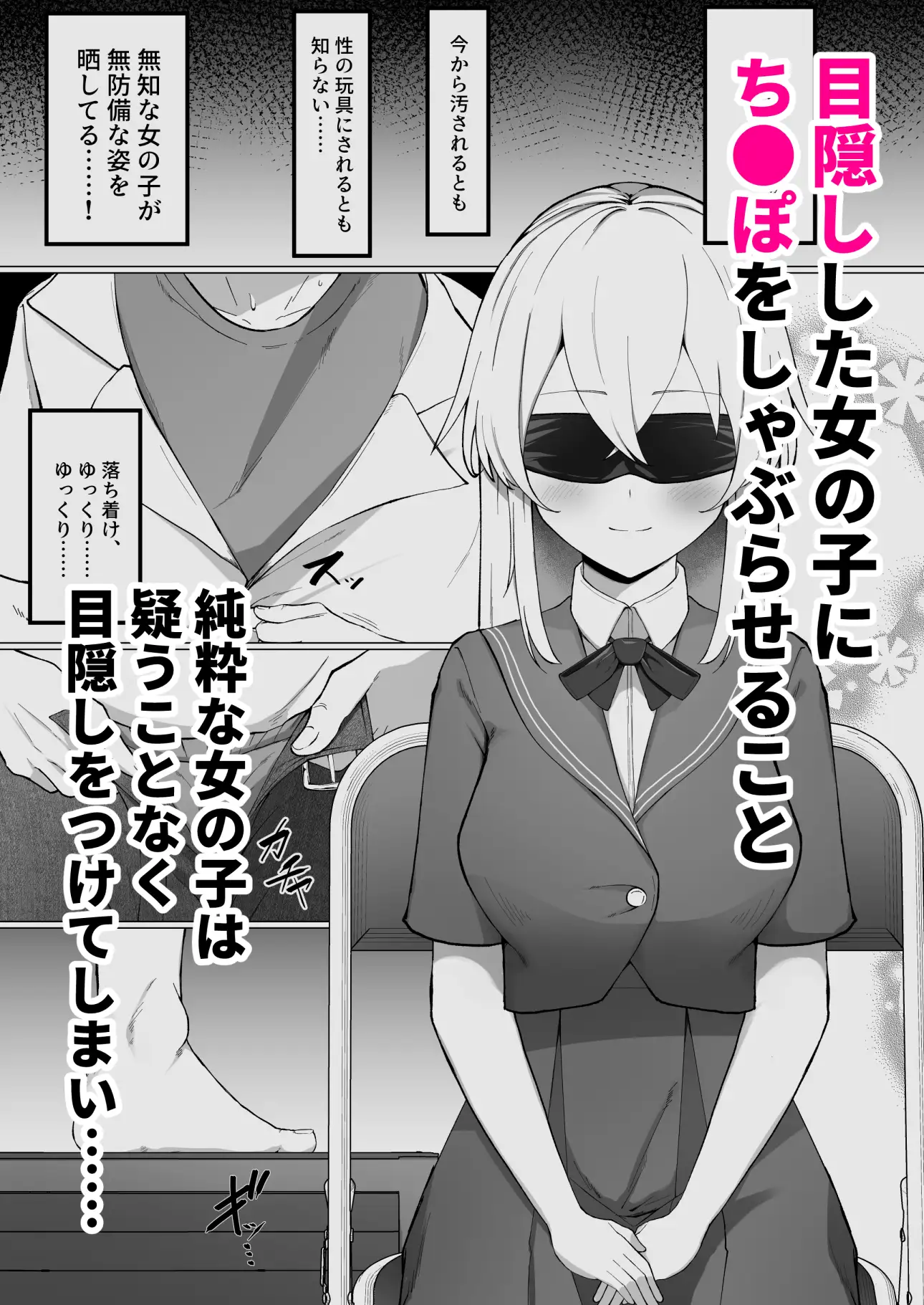 テイストゲーム ー味覚調査バイトー