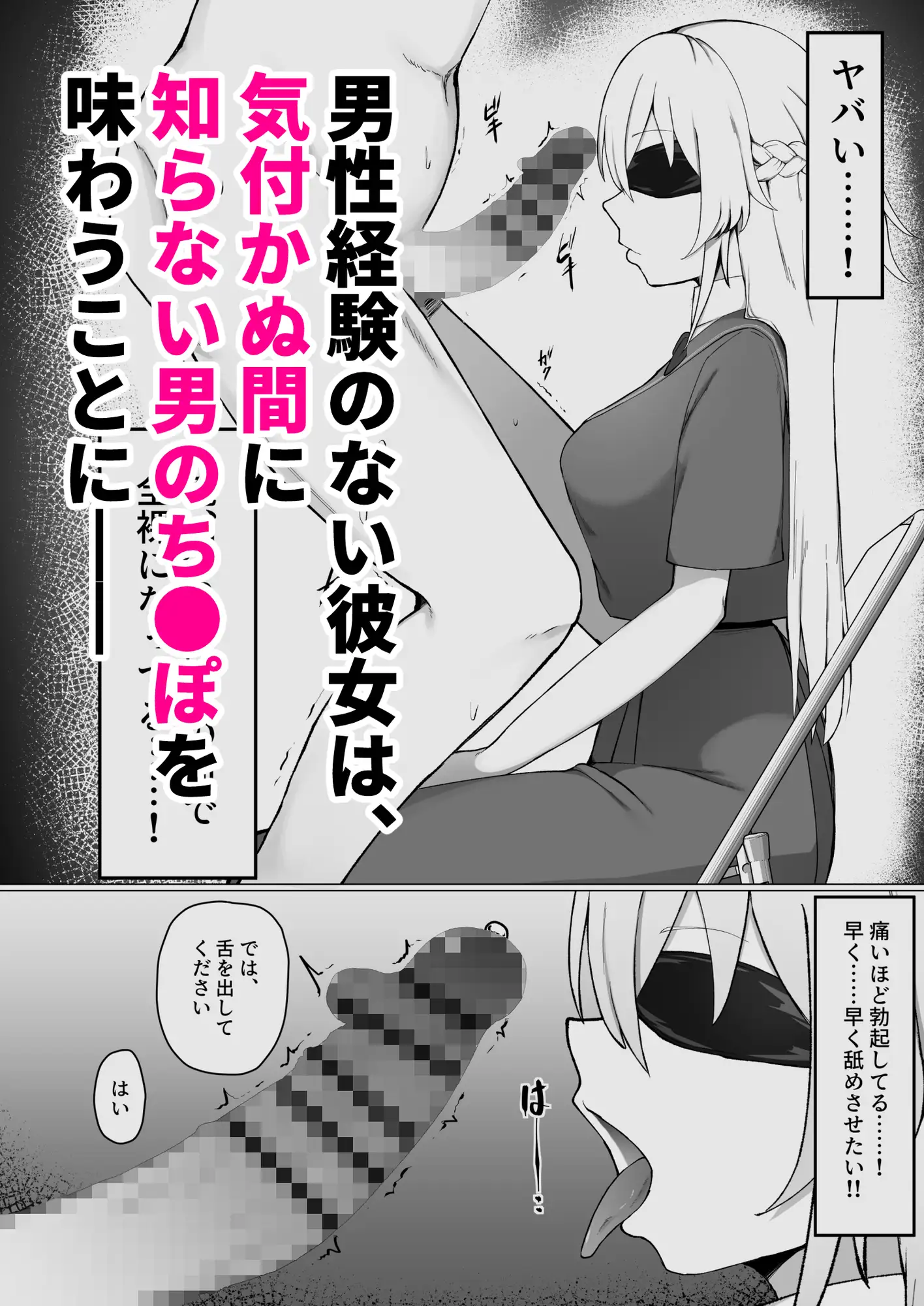 テイストゲーム ー味覚調査バイトー