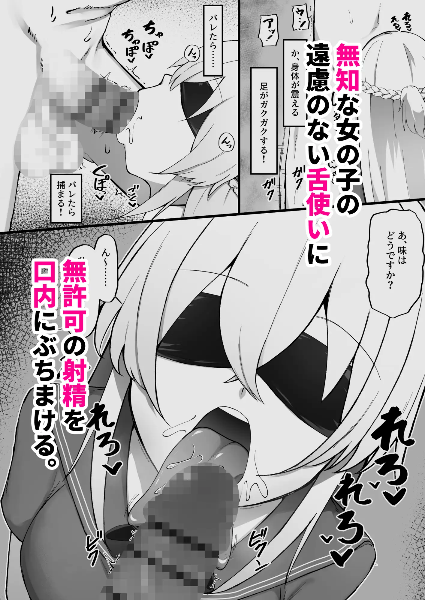 テイストゲーム ー味覚調査バイトー