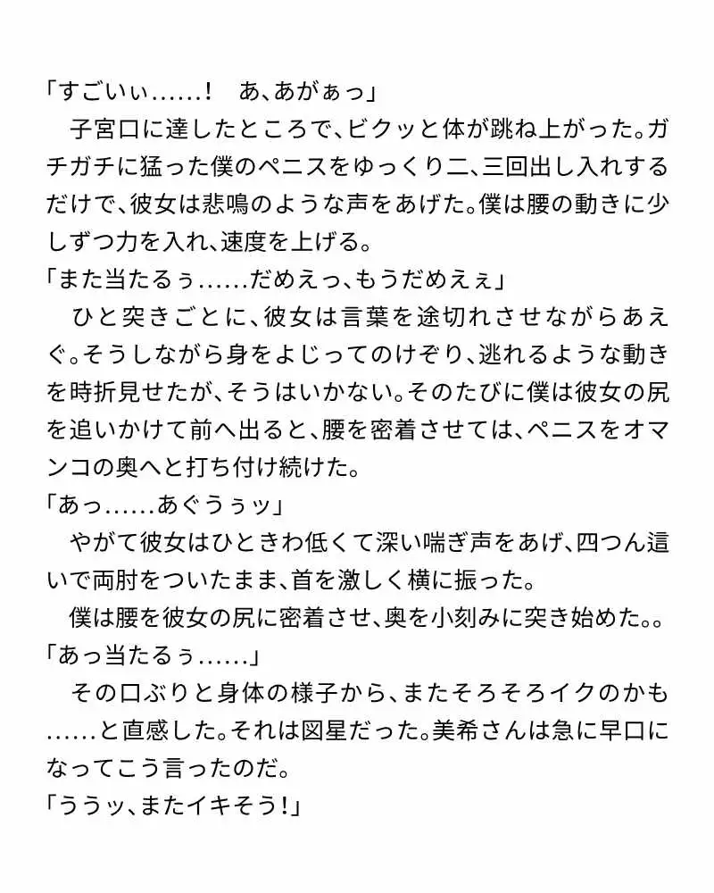 桜の木の下で結ばれる僕たち…憧れの女子先輩と二人きりのラブラブお花見