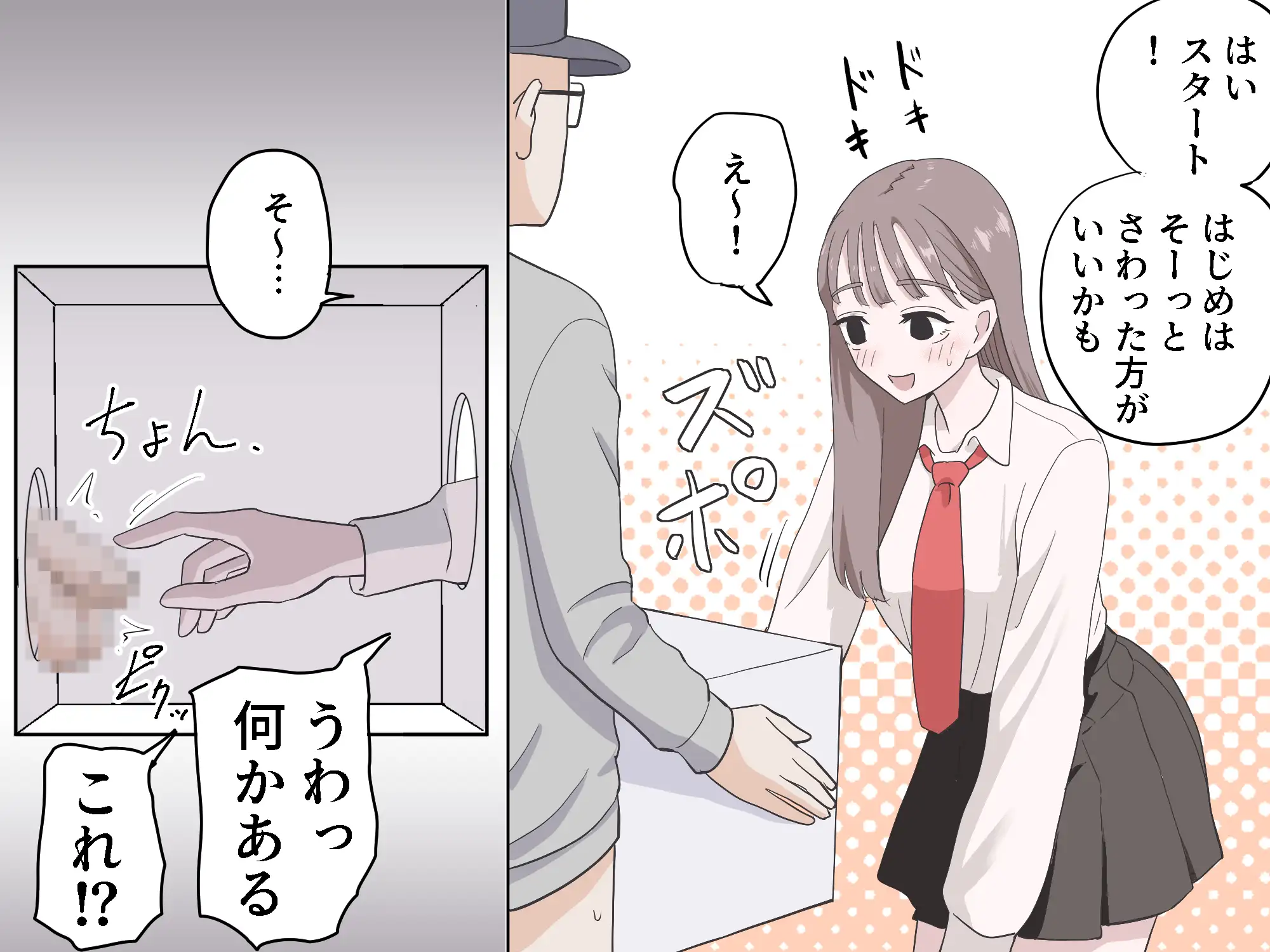 箱の中身当てゲーム4