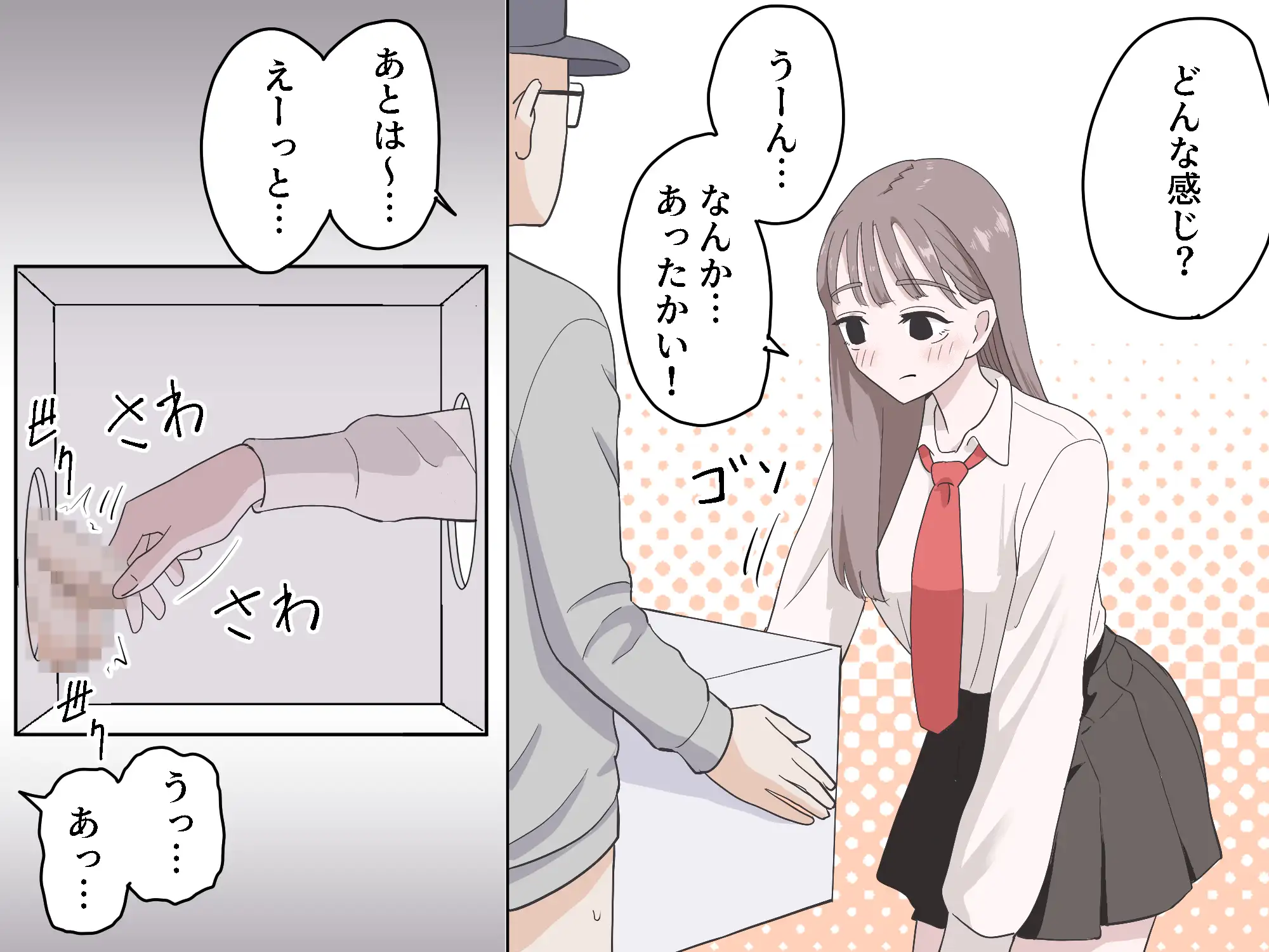 箱の中身当てゲーム4