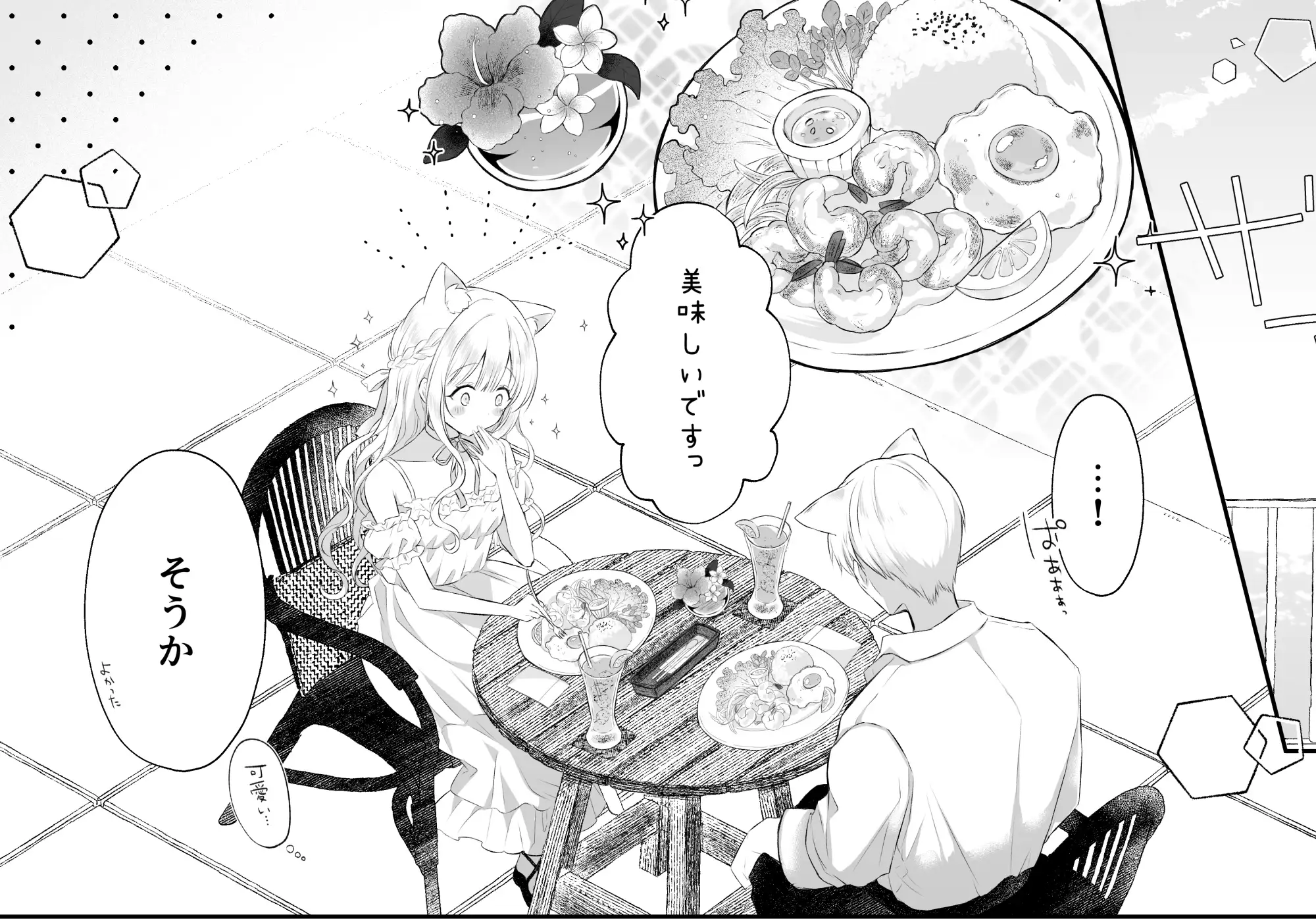 僕の大好きな妹