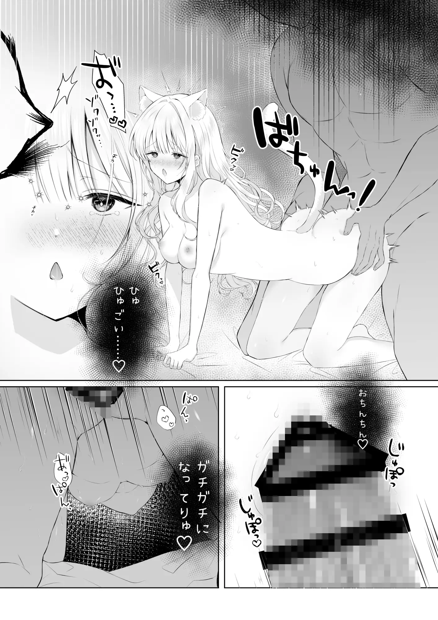 僕の大好きな妹