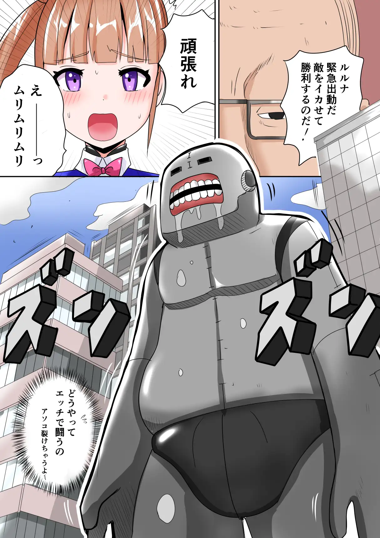 恥辱変身ハニーピュアリティア ルルナ02 天才な敵の玩具搾乳責め?・キモファンの白濁部屋に瞬間移動? 編