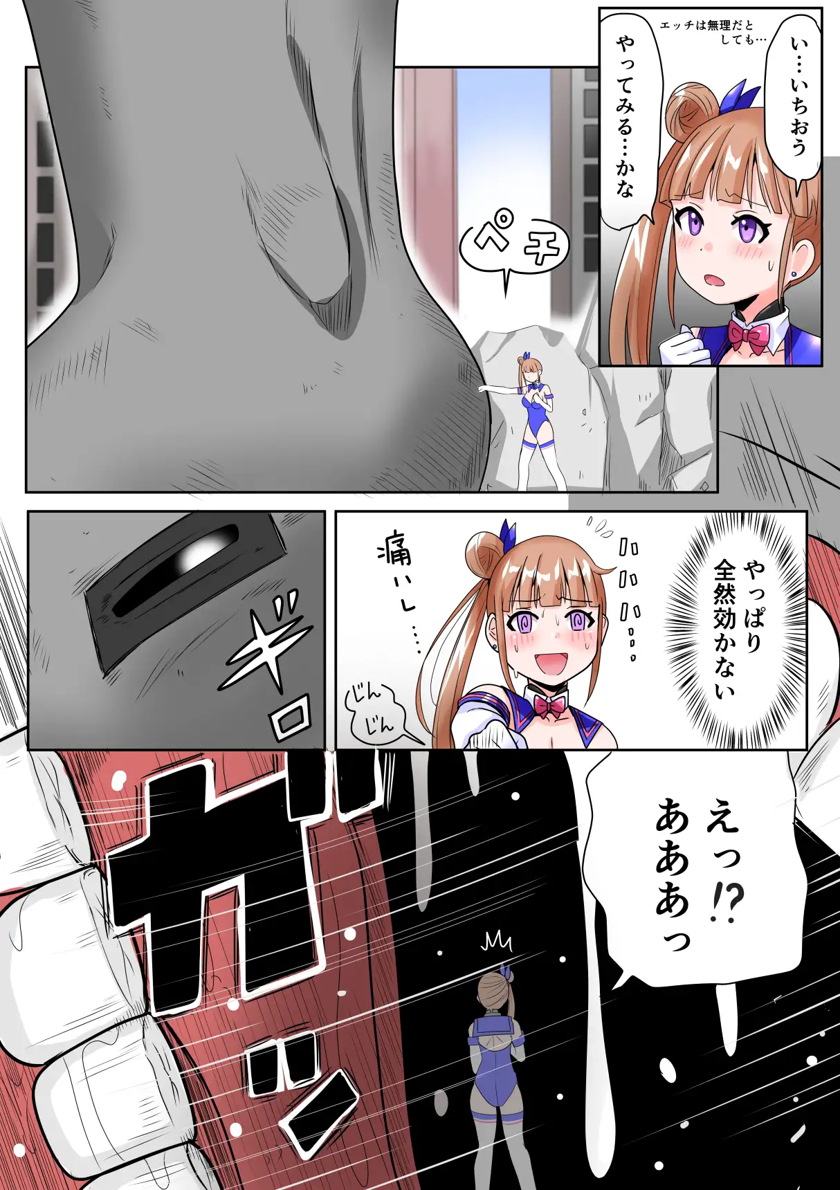 恥辱変身ハニーピュアリティア ルルナ02 天才な敵の玩具搾乳責め?・キモファンの白濁部屋に瞬間移動? 編