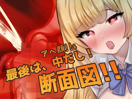 【2本セット!!】蟲○~「輪○交尾」編&「体操着」編~大人の変態ゲーム