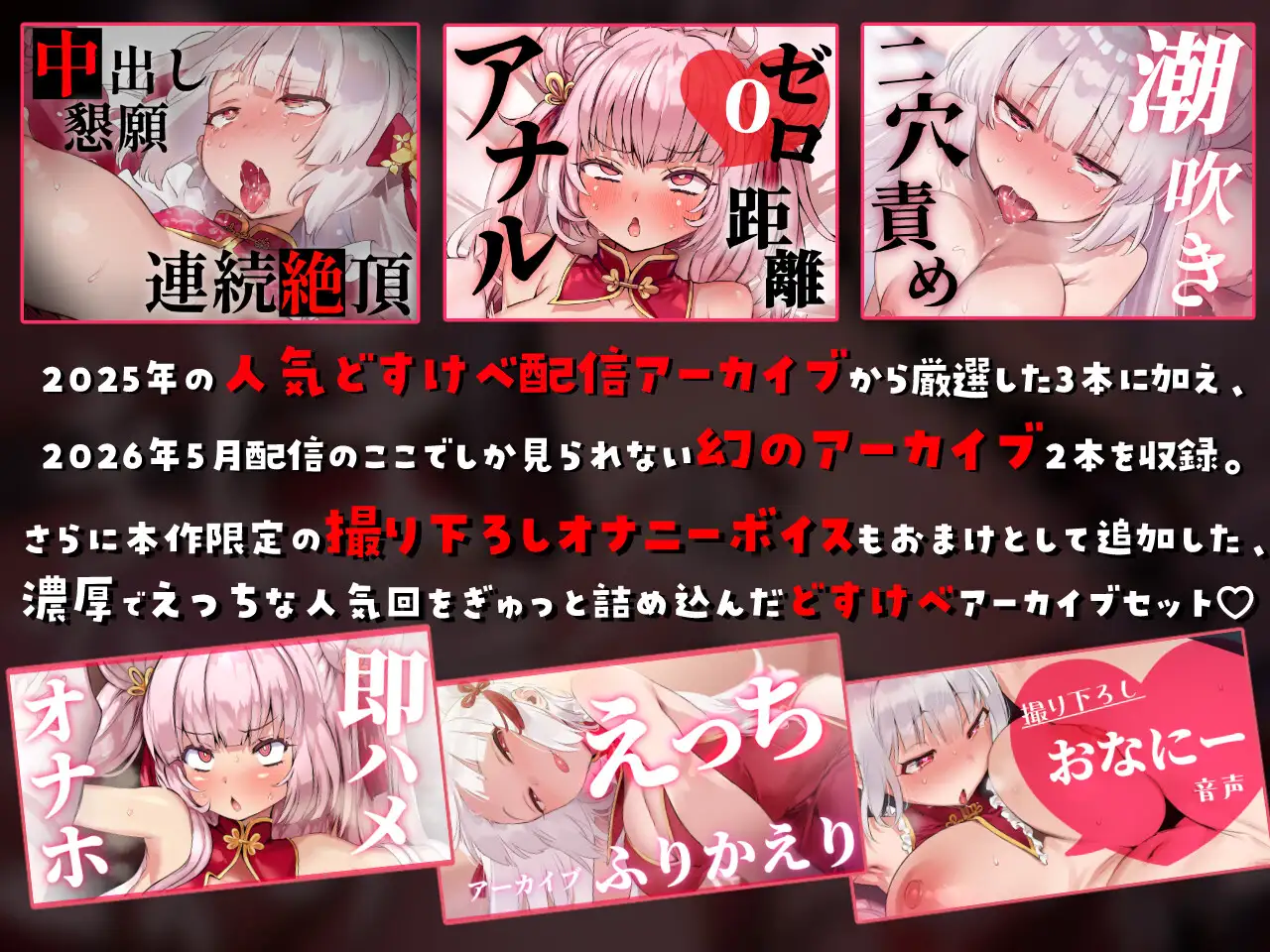 【おほ声まみれ】二穴責めでイキ潮吹いて連続絶頂♡ オホ声連発の人気実演アーカイブ集