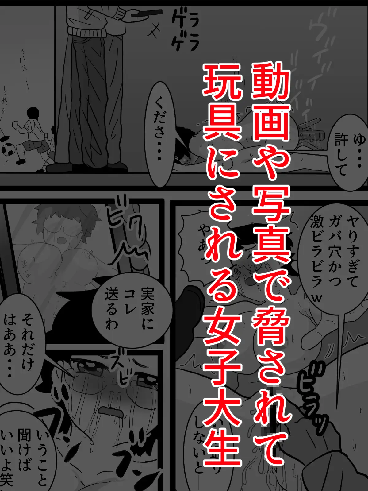 総集編 人生終了
