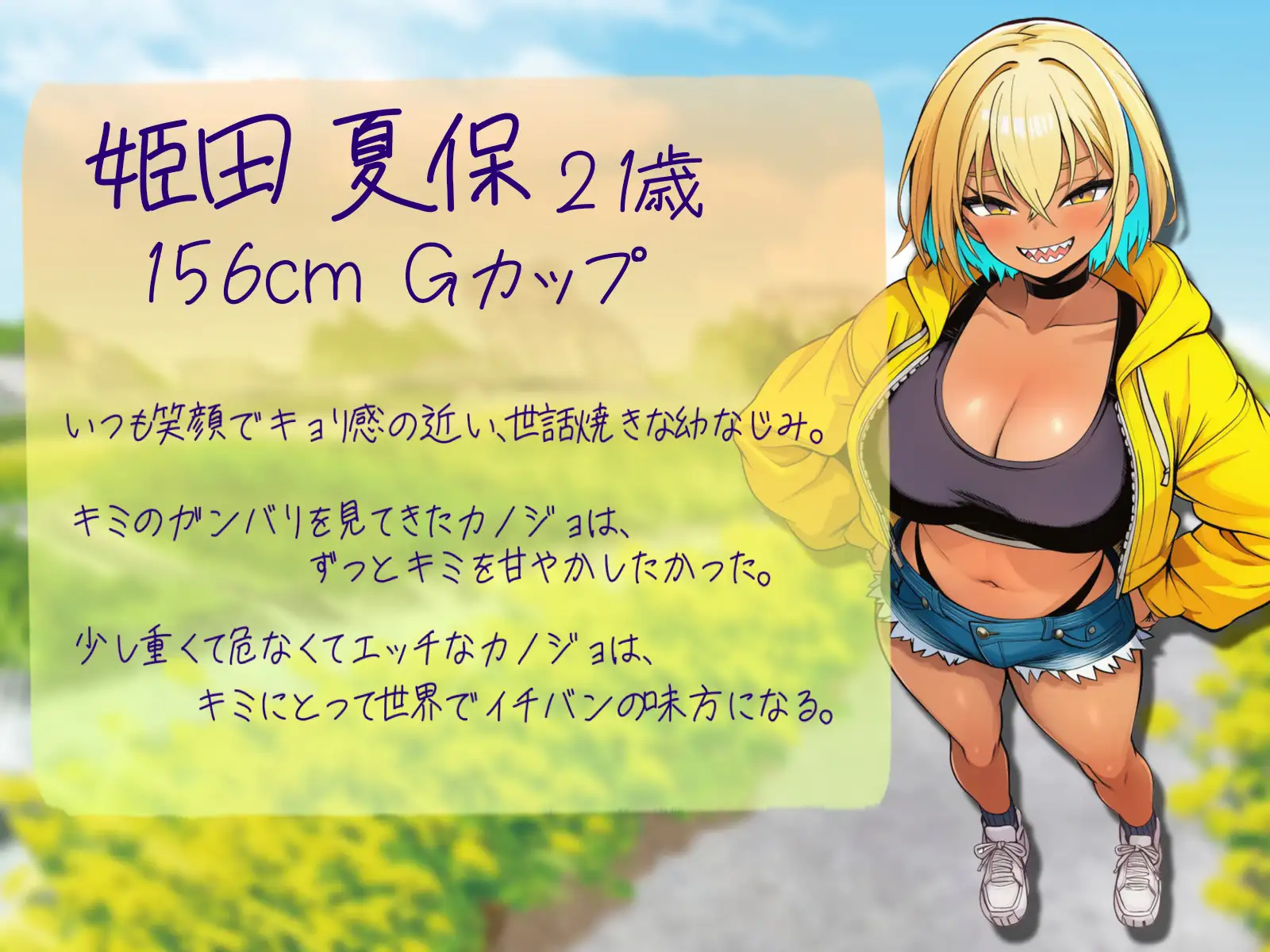自己肯定感盛り上げサービスへようこそ～幼馴染ギャルの甘やかし強○搾精～
