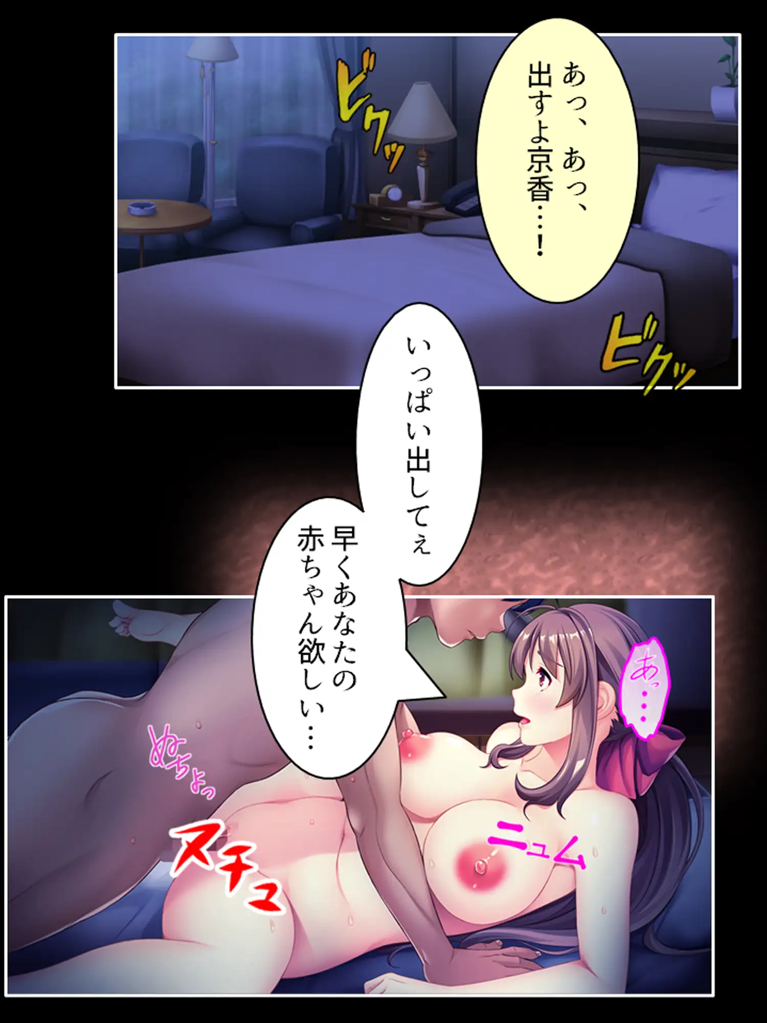 アナタの前でイカされる！上司チ●ポが奥の奥まで……