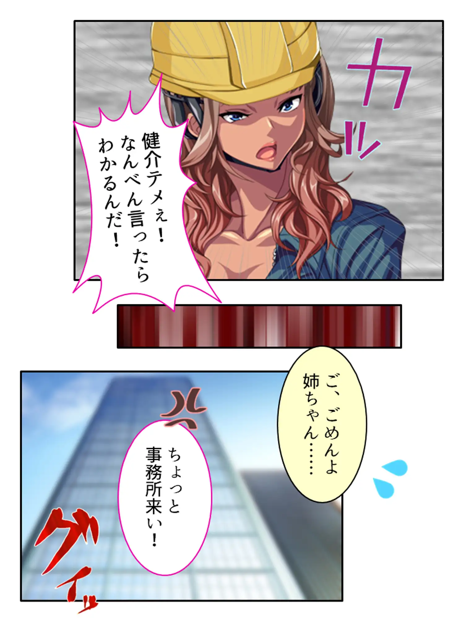 姉弟のアブナイ密着現場！ナヨい弟とガチハメSEX
