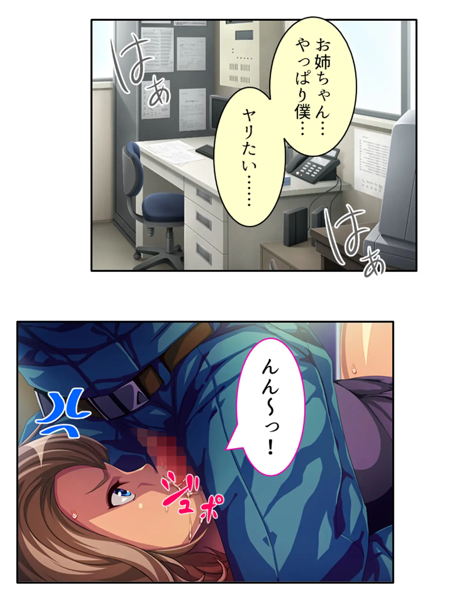 姉弟のアブナイ密着現場！ナヨい弟とガチハメSEX