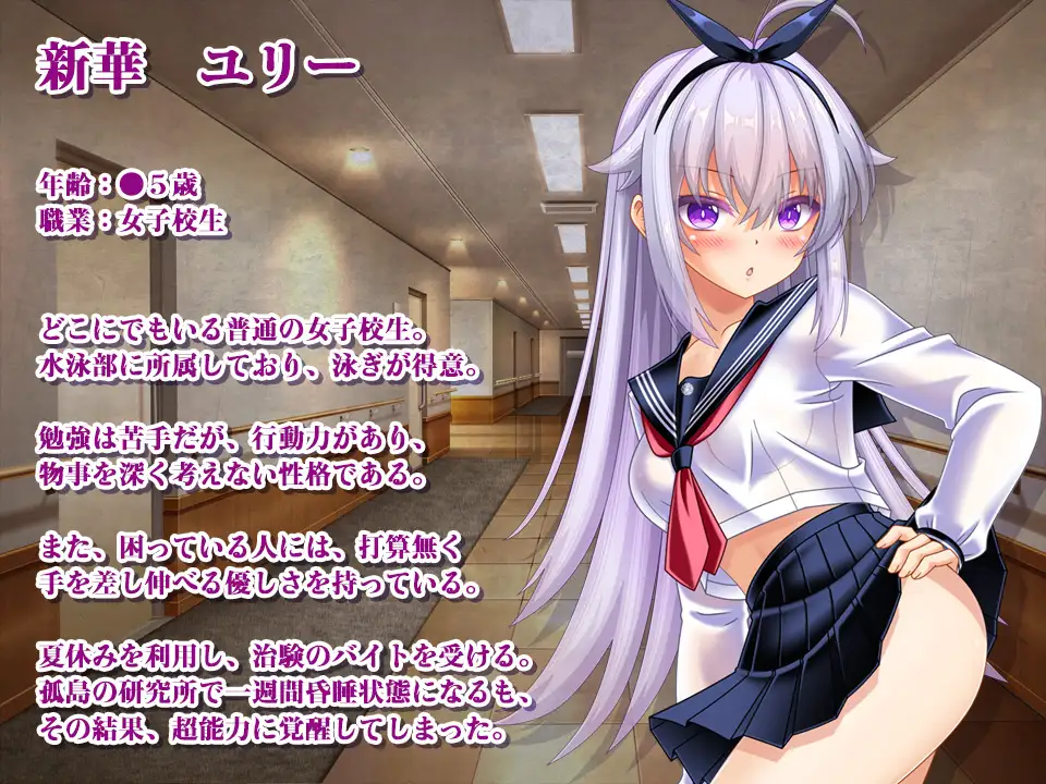 キメラvs超能力JKユリー ～ゾンビ・魔獣・蟲に子宮に長けつけされながら戦う超能力JK～