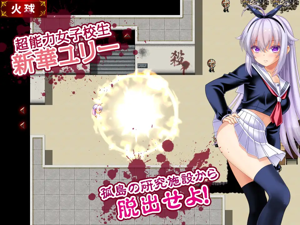 キメラvs超能力JKユリー ～ゾンビ・魔獣・蟲に子宮に長けつけされながら戦う超能力JK～