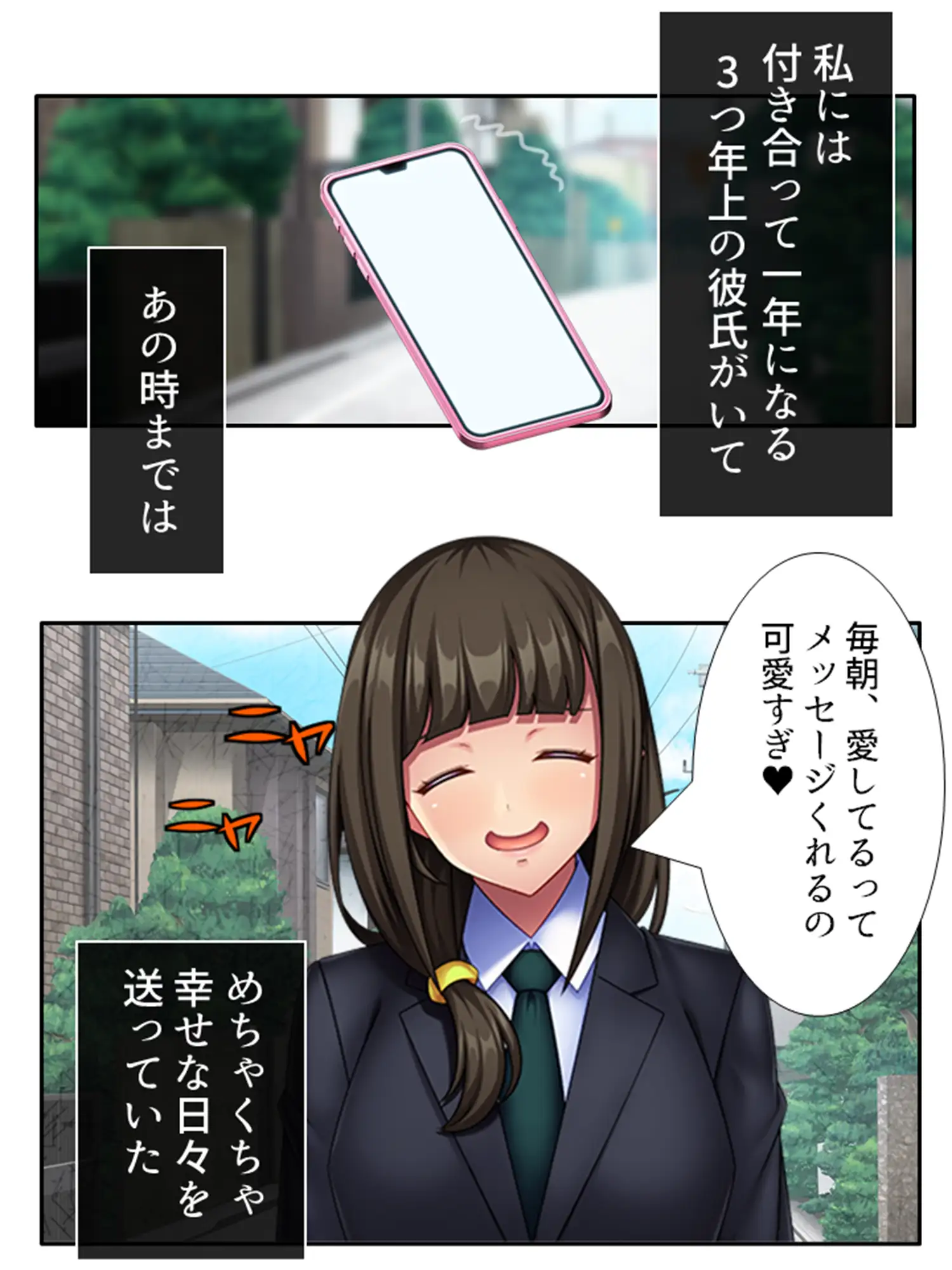 他人とナマでシちゃうのは、全部病気のせいなのにっ！