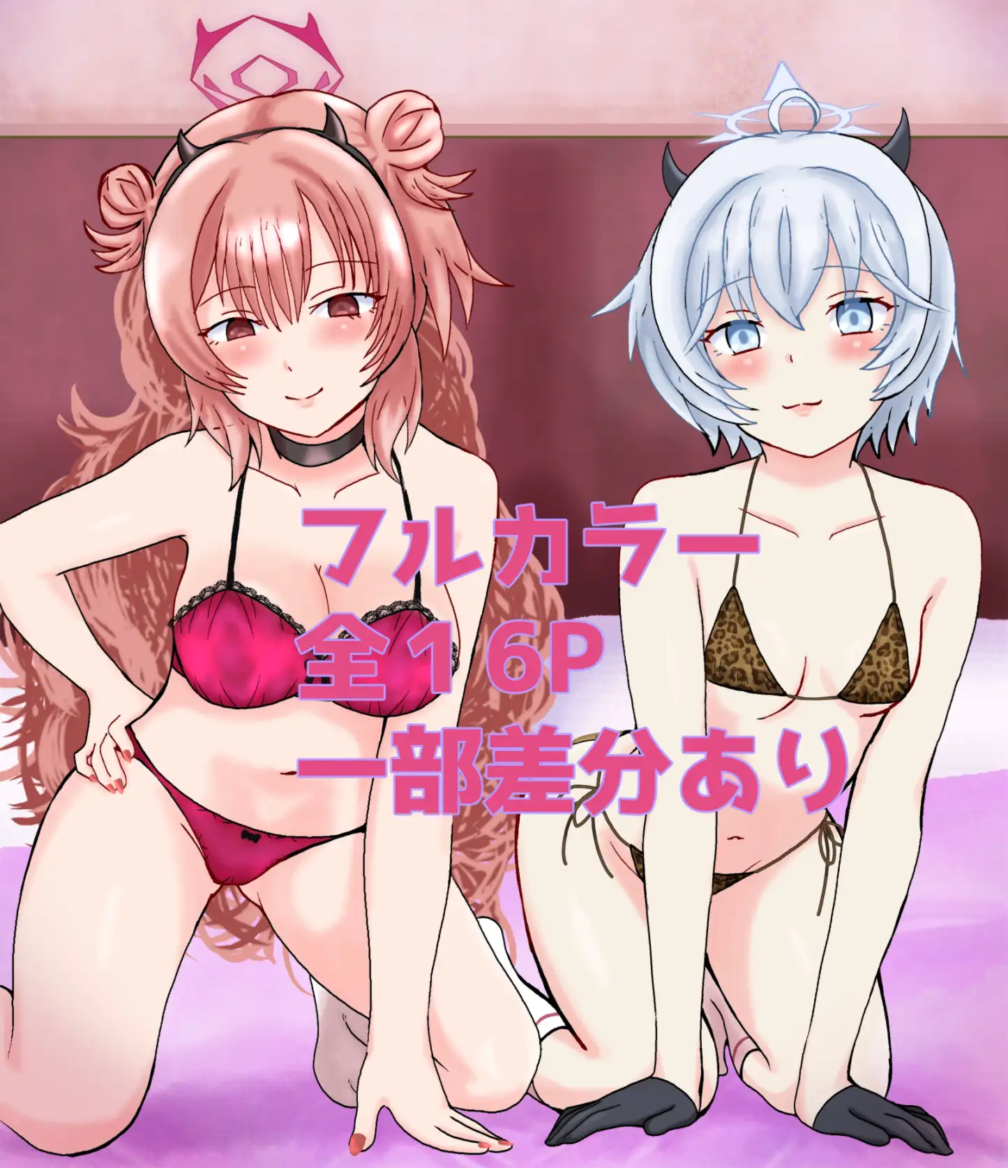 性の乱れたキヴォトス~番外編~