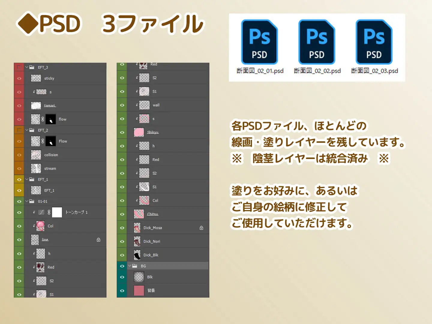 断面図イラスト素材 Vol.2