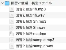 因習と催淫