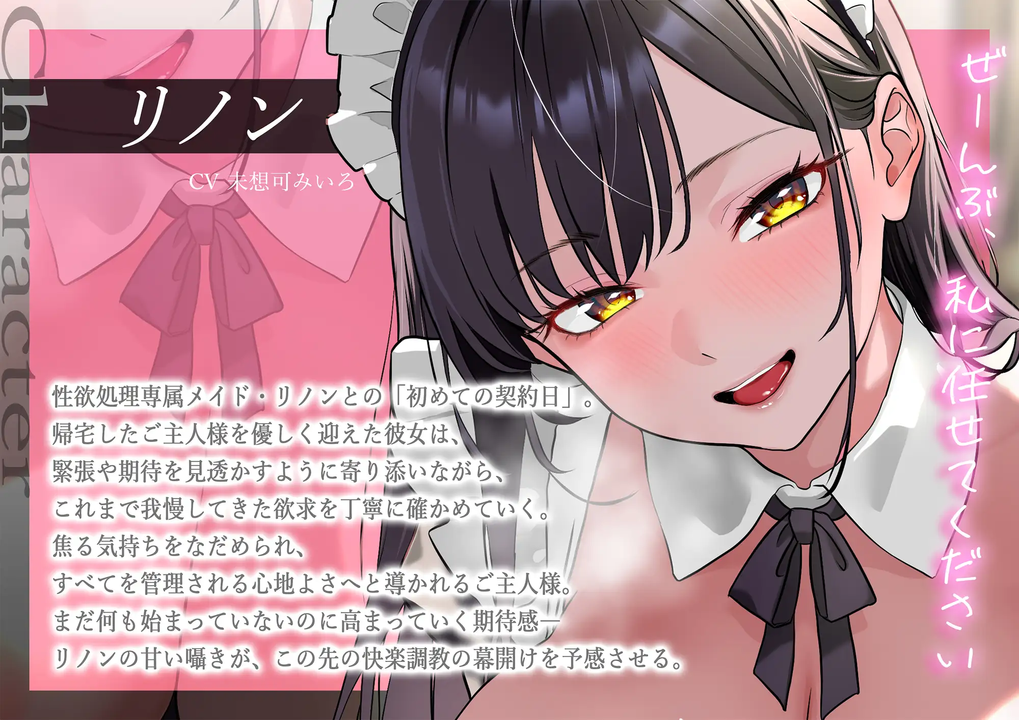 【耳舐め×淫語責め】快楽調教♪おちんぽ管理メイドの囁きオナサポ【KU100】