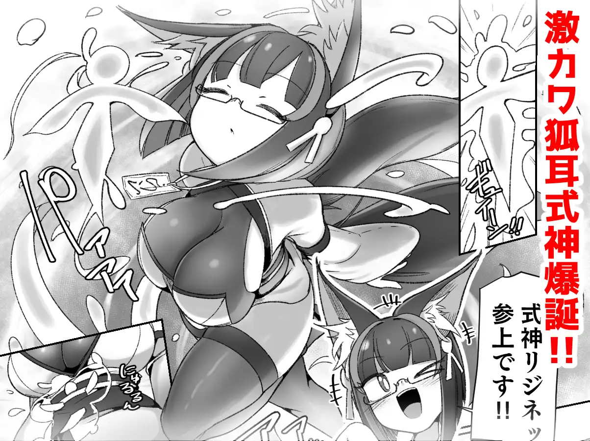 マゾ式神～最強なのにレズ調教されてマスター上書きされちゃいましたぁ♡～
