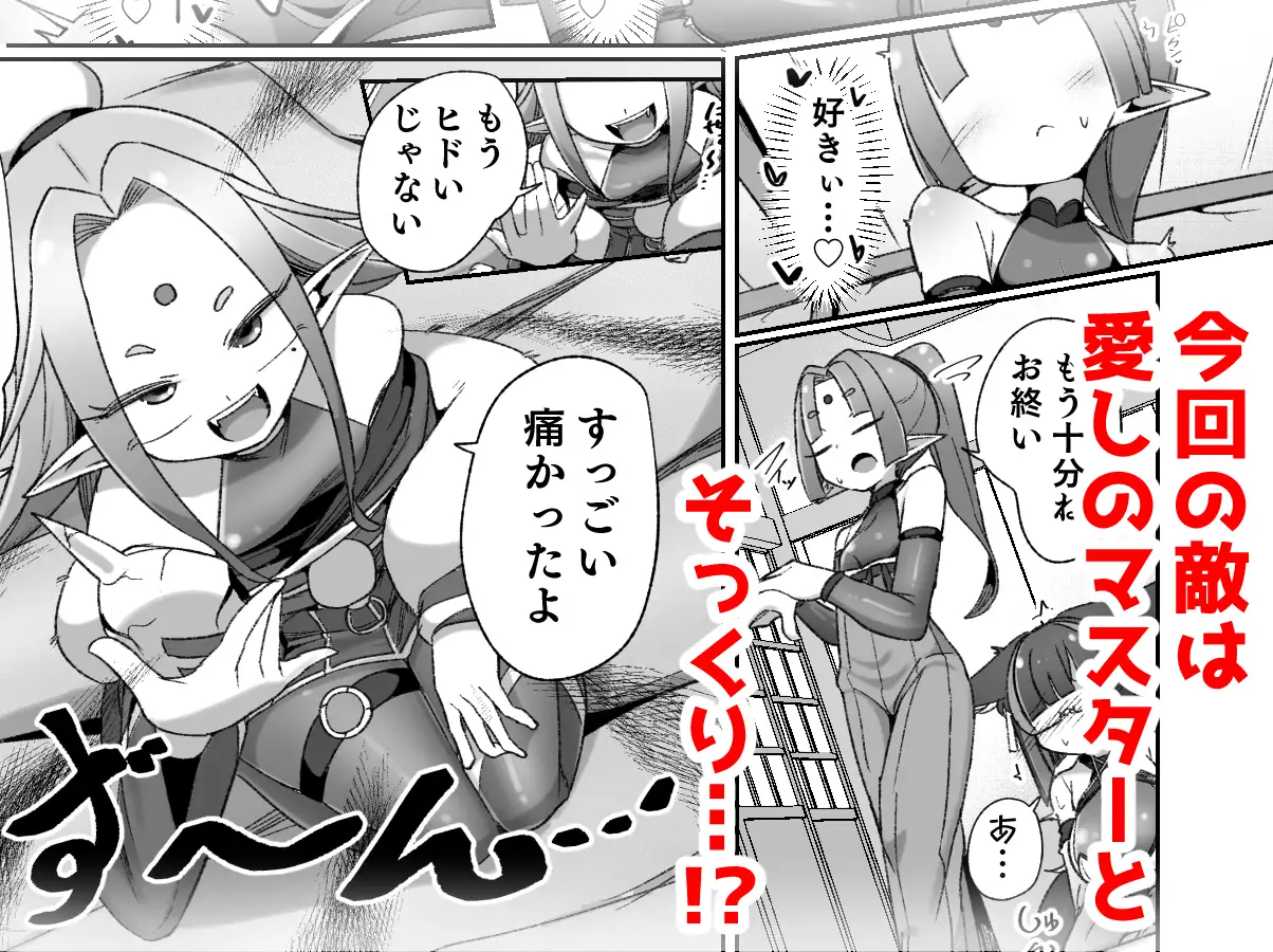 マゾ式神～最強なのにレズ調教されてマスター上書きされちゃいましたぁ♡～