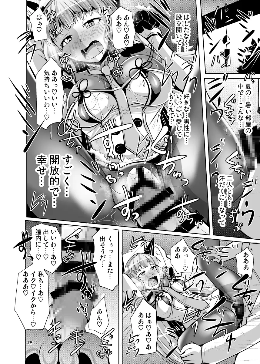 叢雲っくすフェティシズム7