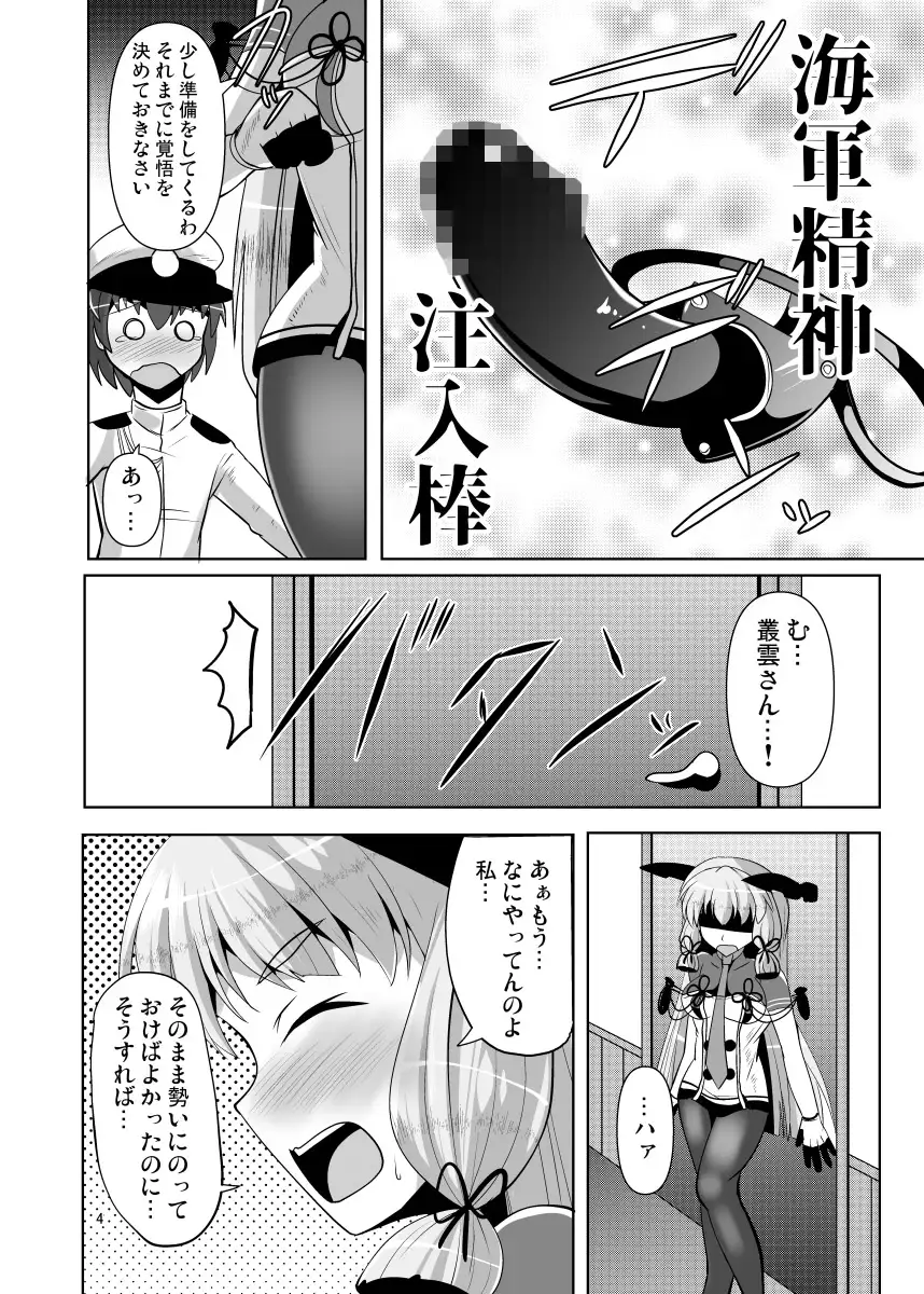 叢雲っくすフェティシズム8