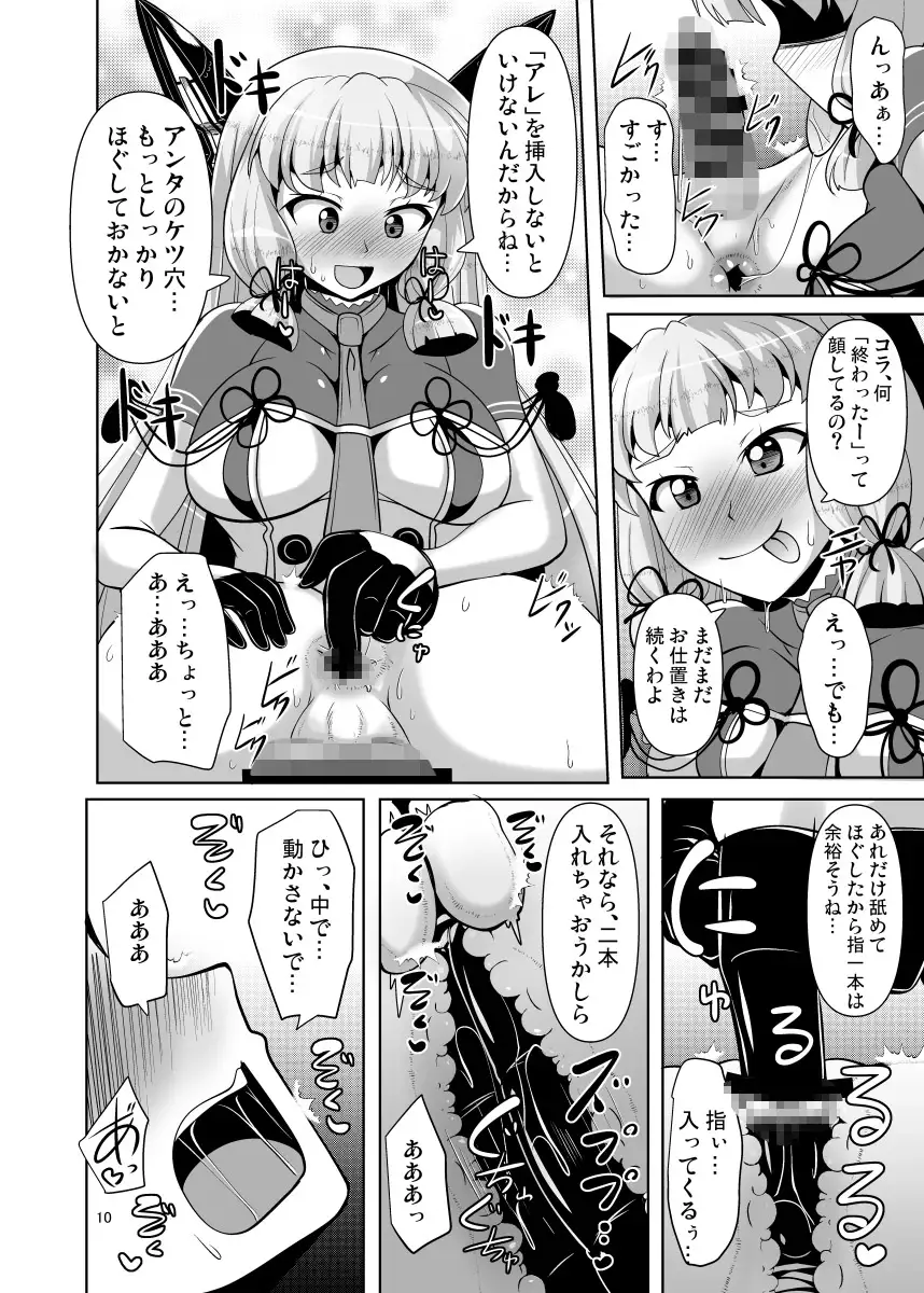 叢雲っくすフェティシズム8