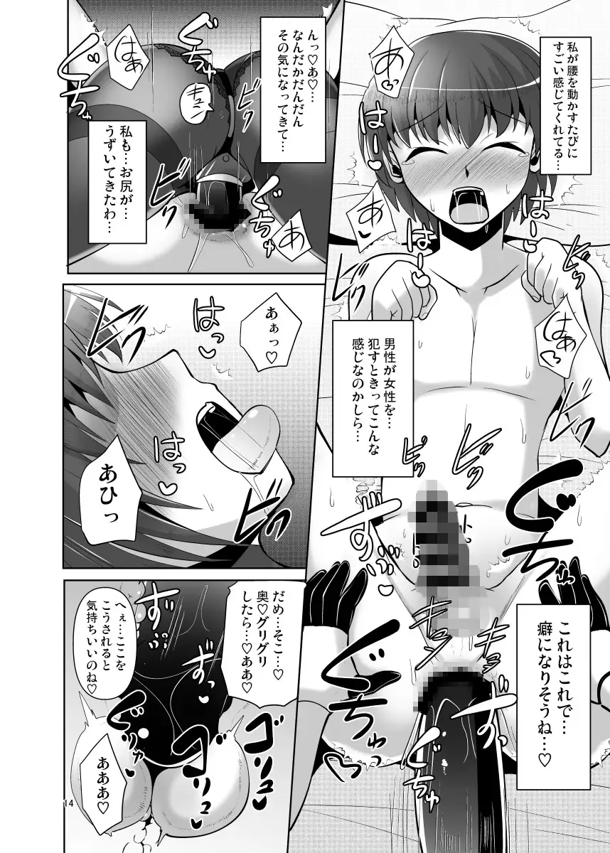 叢雲っくすフェティシズム8