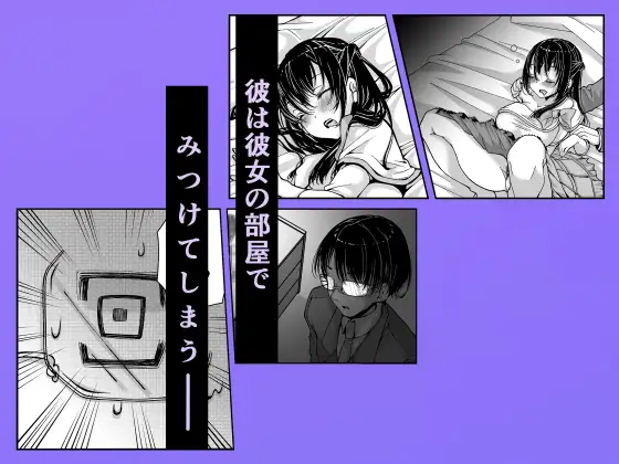 会社の同期は隠れ〇〇〇〇〇でした