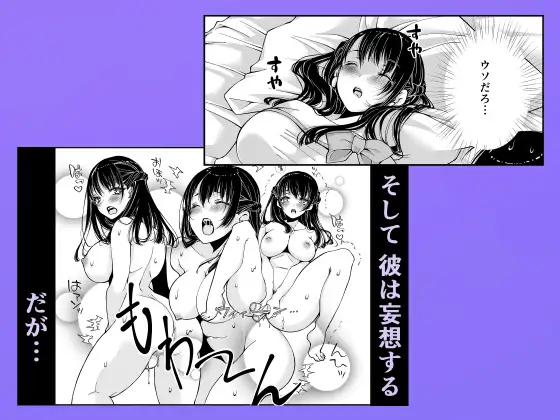 会社の同期は隠れ〇〇〇〇〇でした