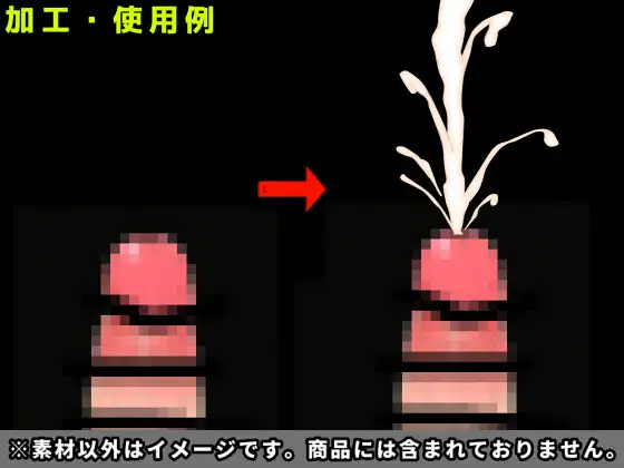 精液素材集5
